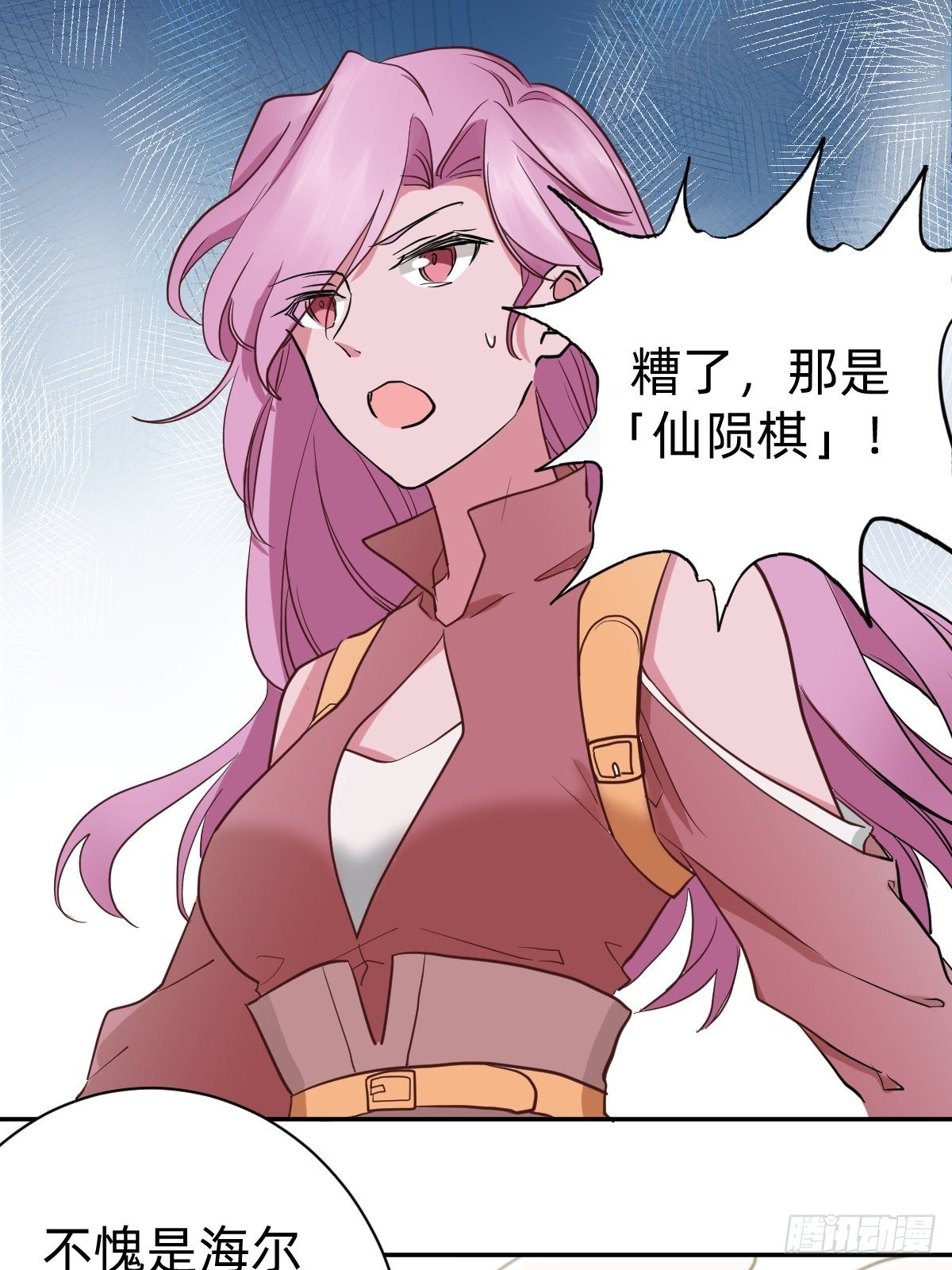 都给她陪葬吧！-第51话