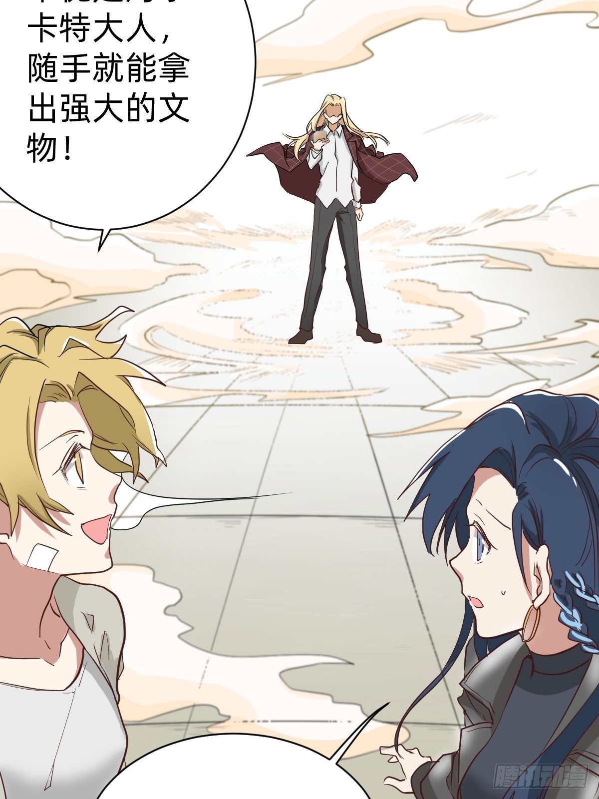 都给她陪葬吧！-第51话