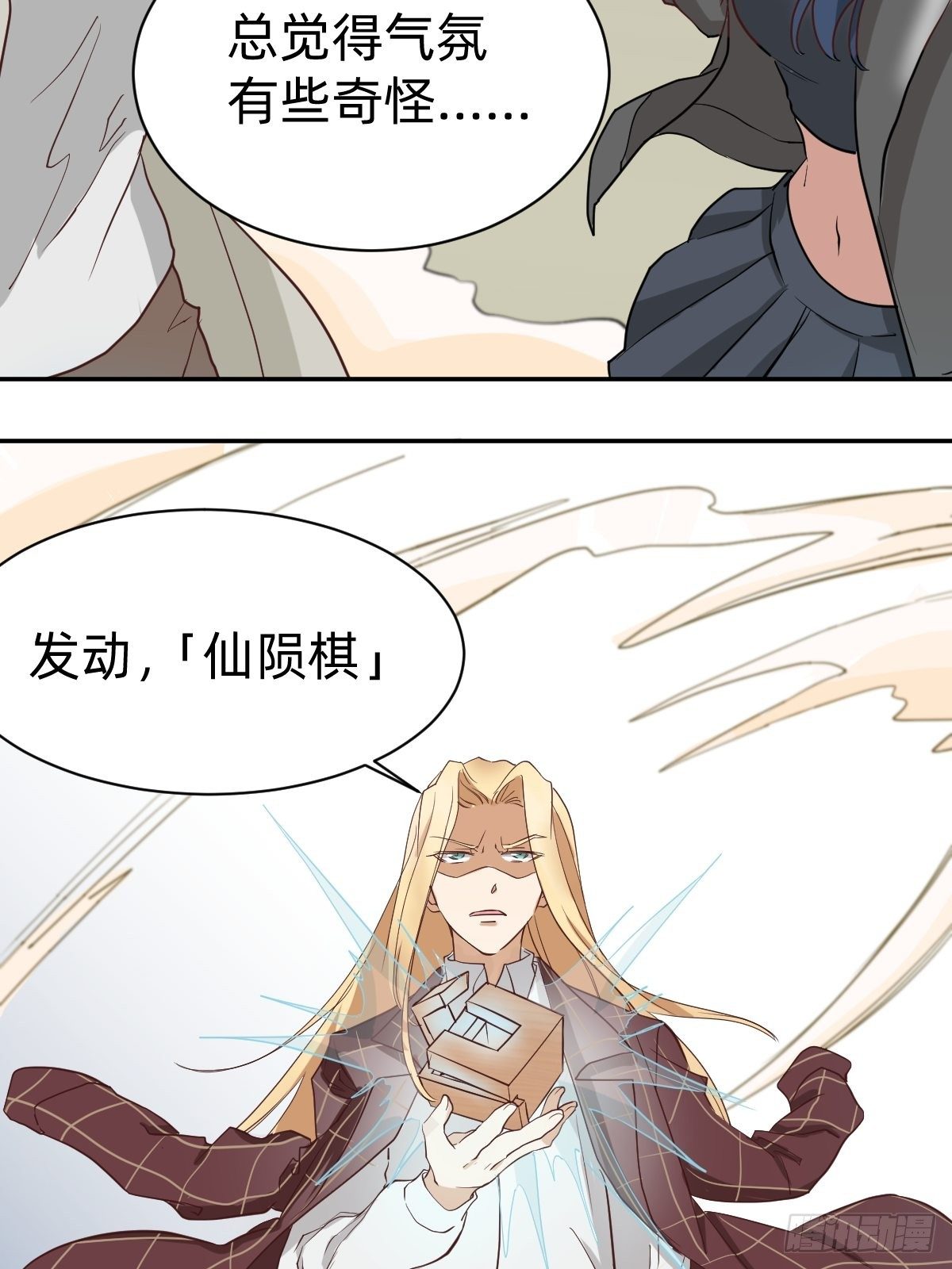 都给她陪葬吧！-第51话