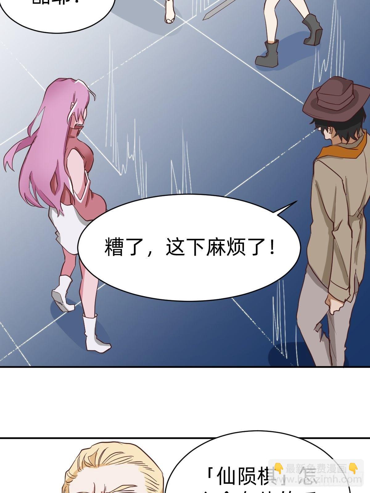 都给她陪葬吧！-第51话