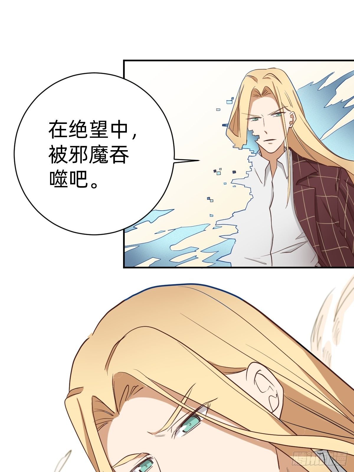 都给她陪葬吧！-第51话