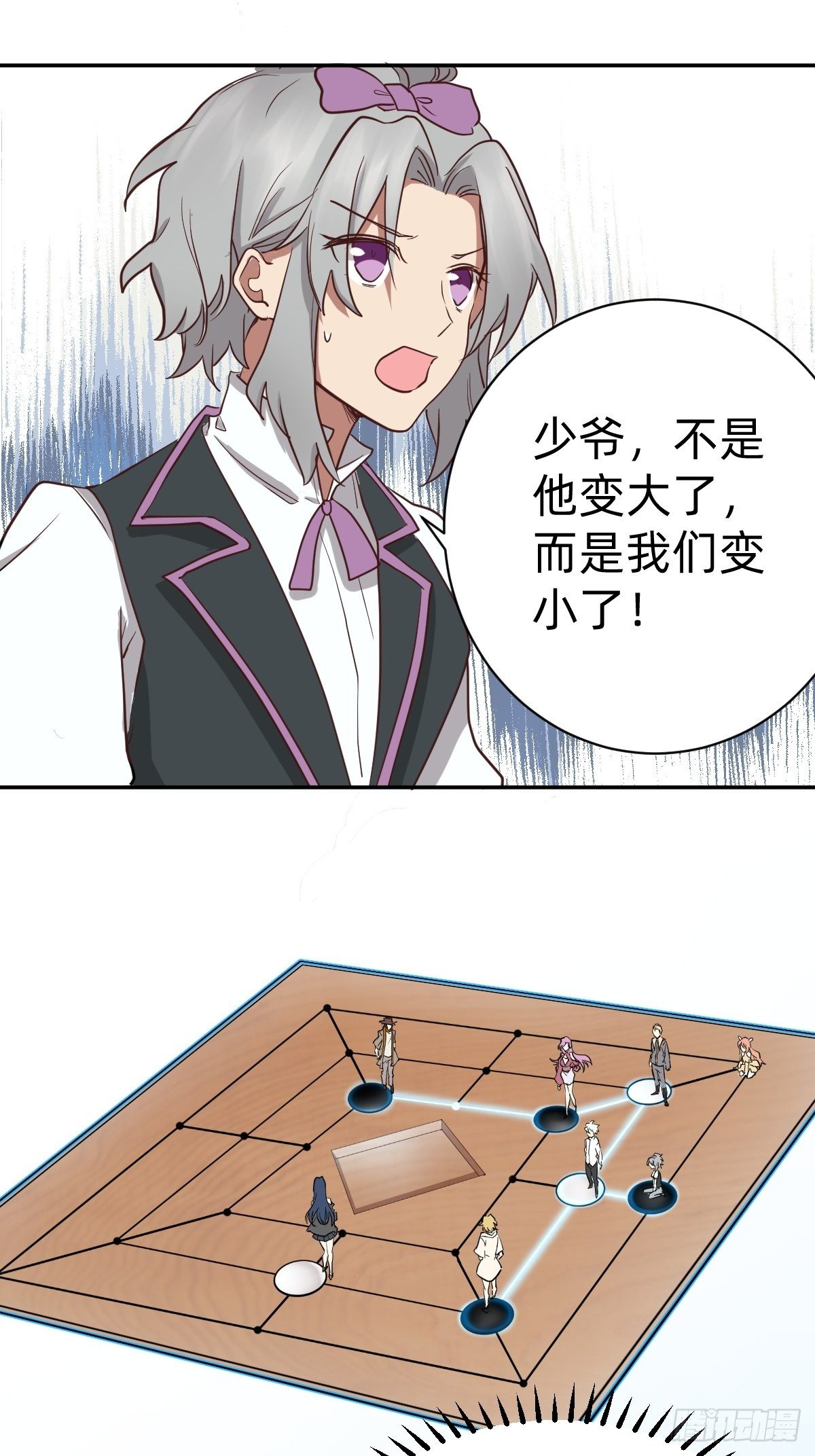 都给她陪葬吧！-第51话