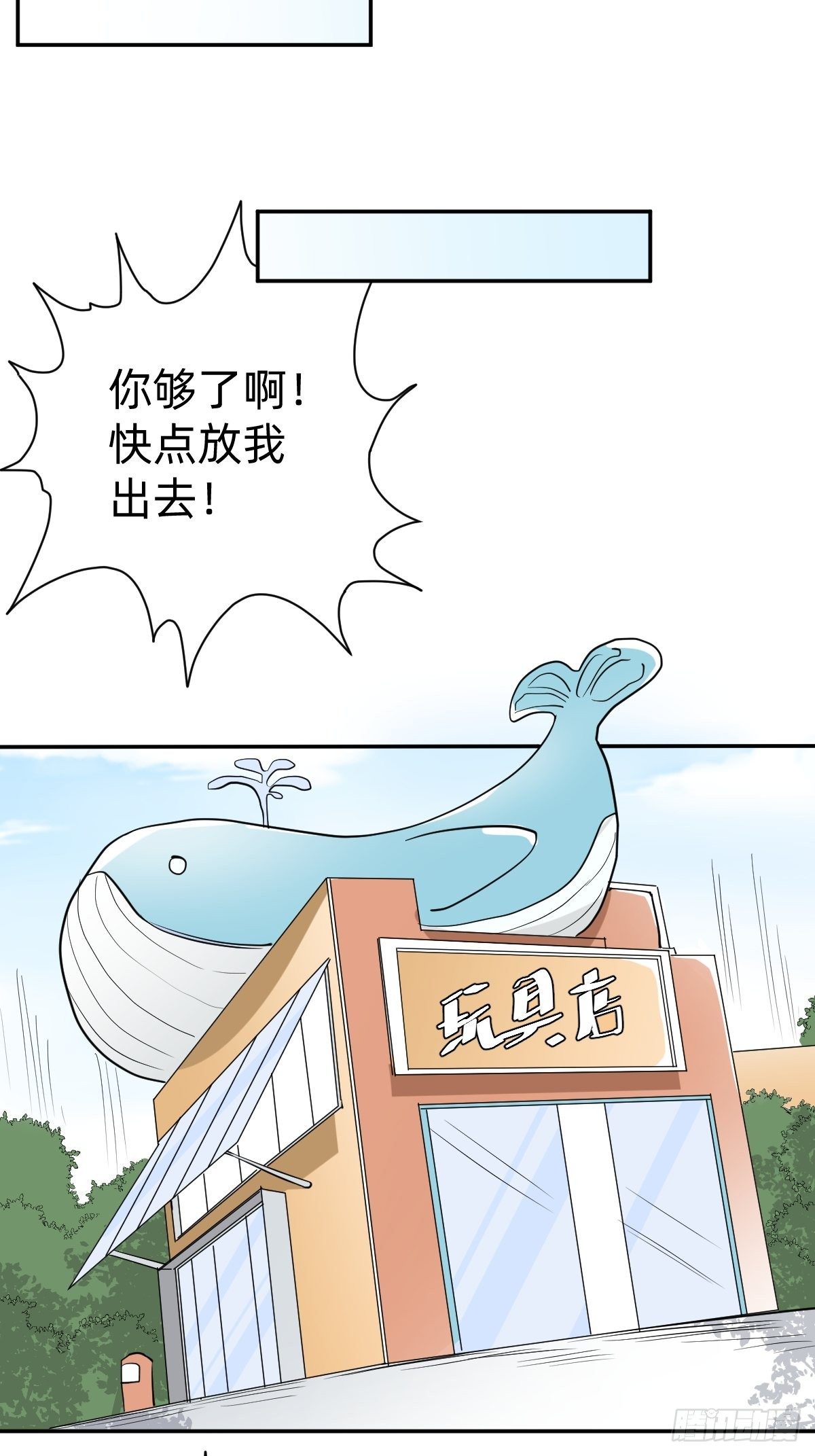 都给她陪葬吧！-第51话