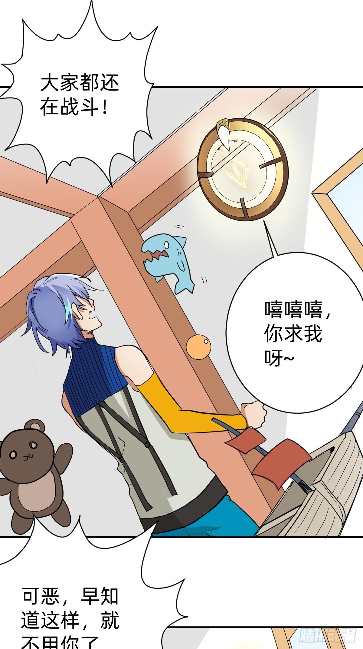 都给她陪葬吧！-第51话