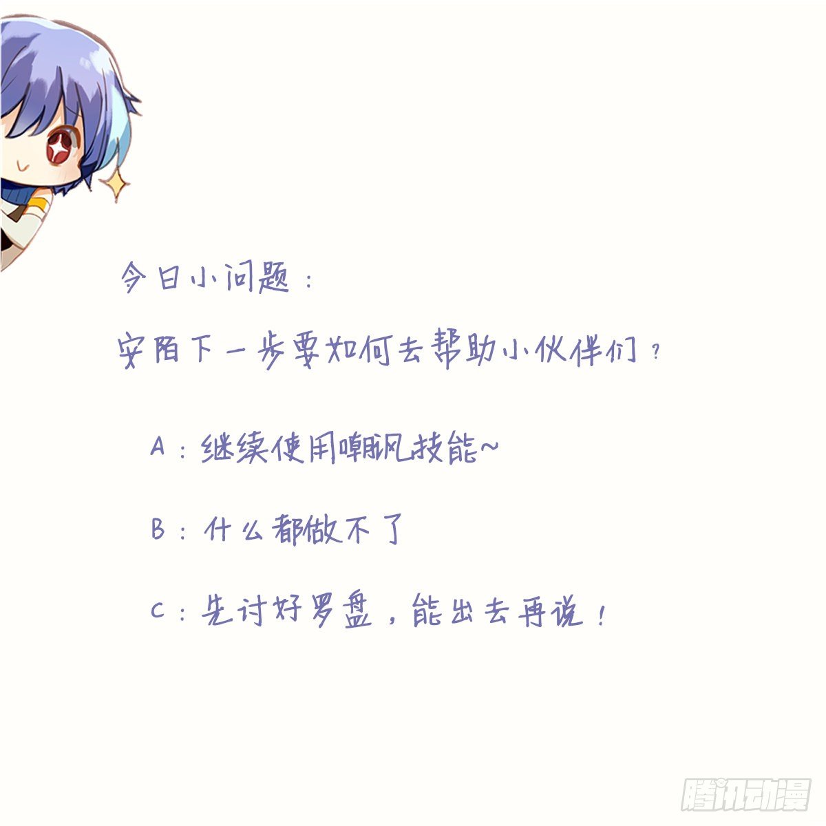 都给她陪葬吧！-第51话