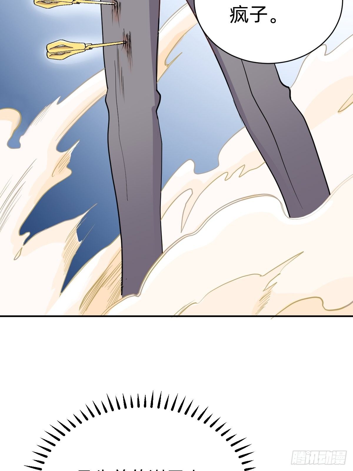 都给她陪葬吧！-第51话