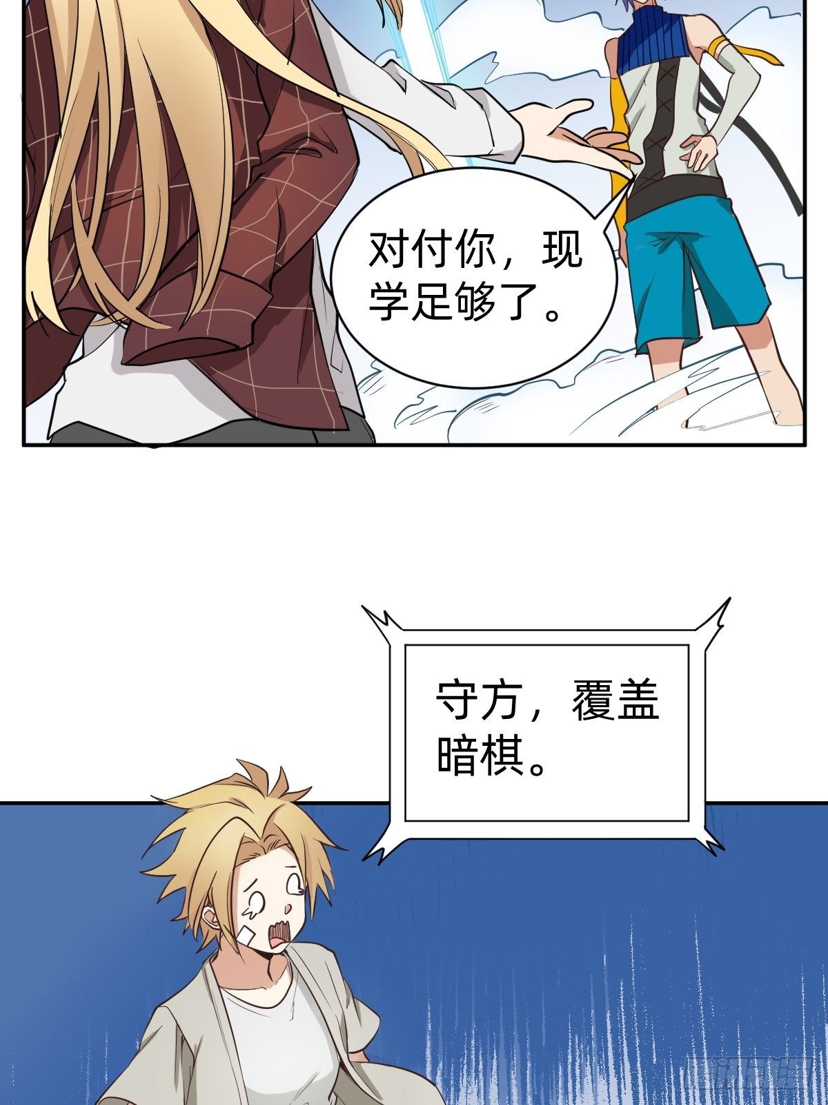 二选一的生死局(1/2)-第53话