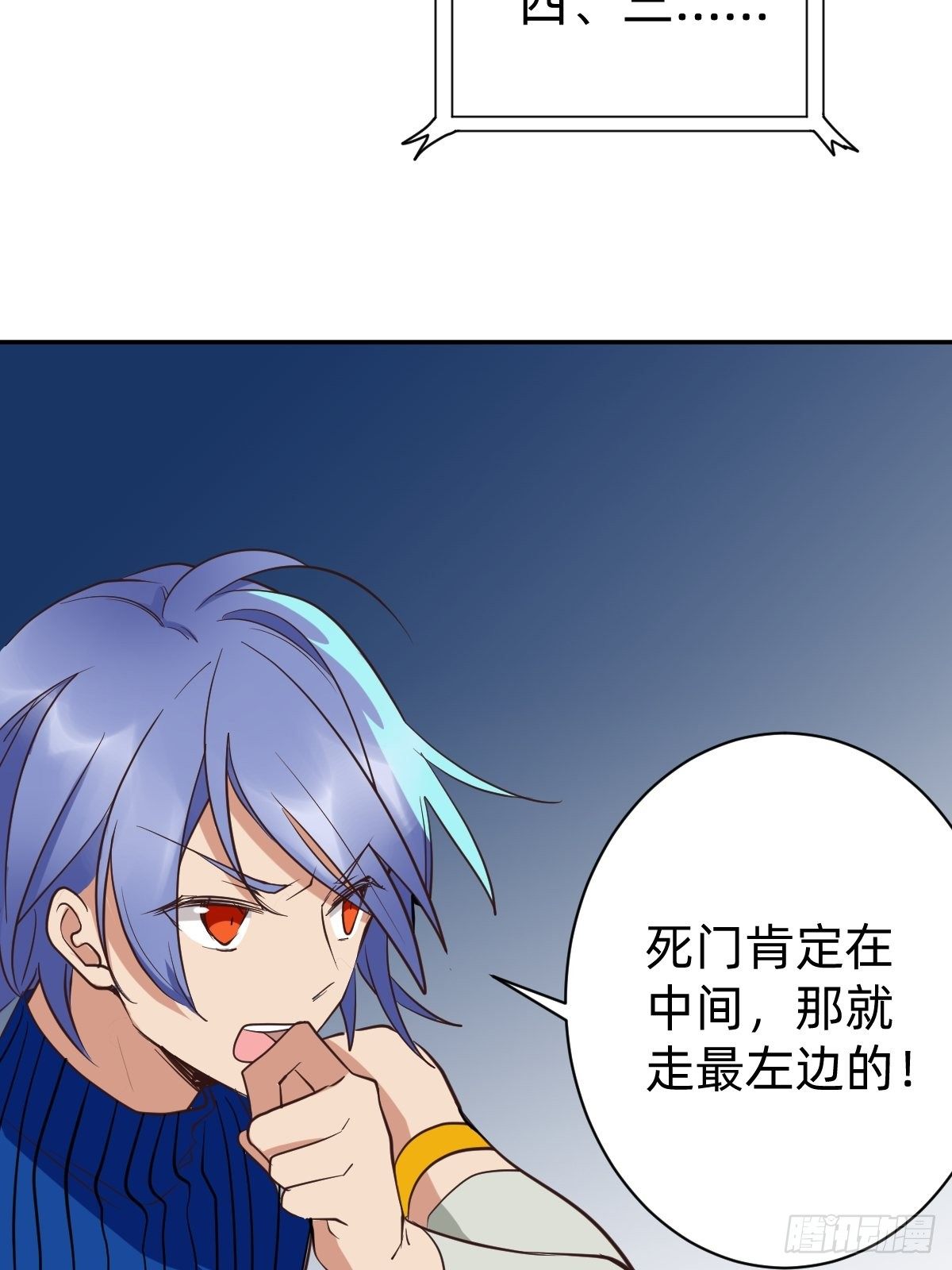 二选一的生死局(1/2)-第53话