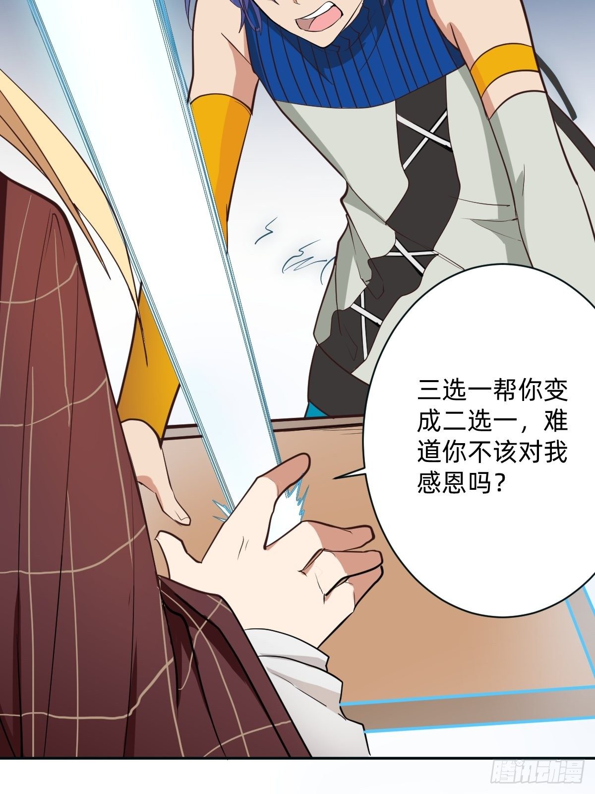 二选一的生死局(1/2)-第53话