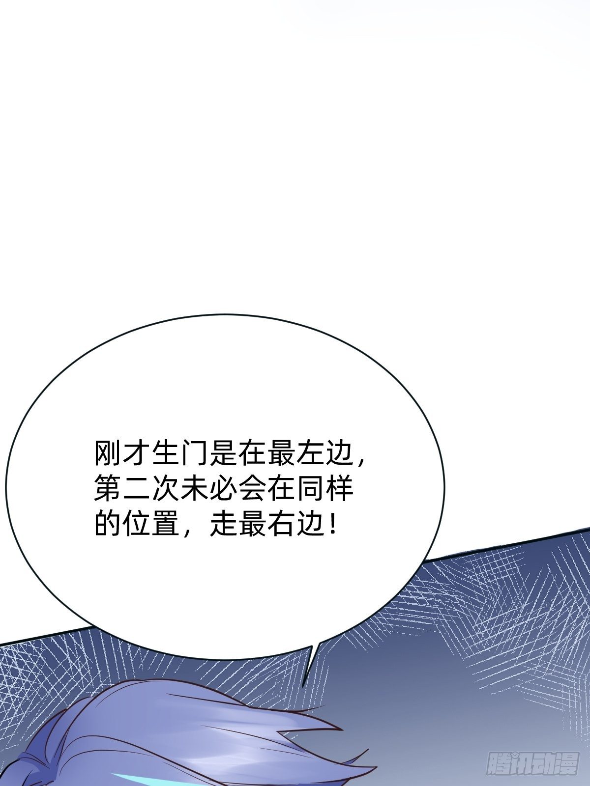 二选一的生死局(1/2)-第53话