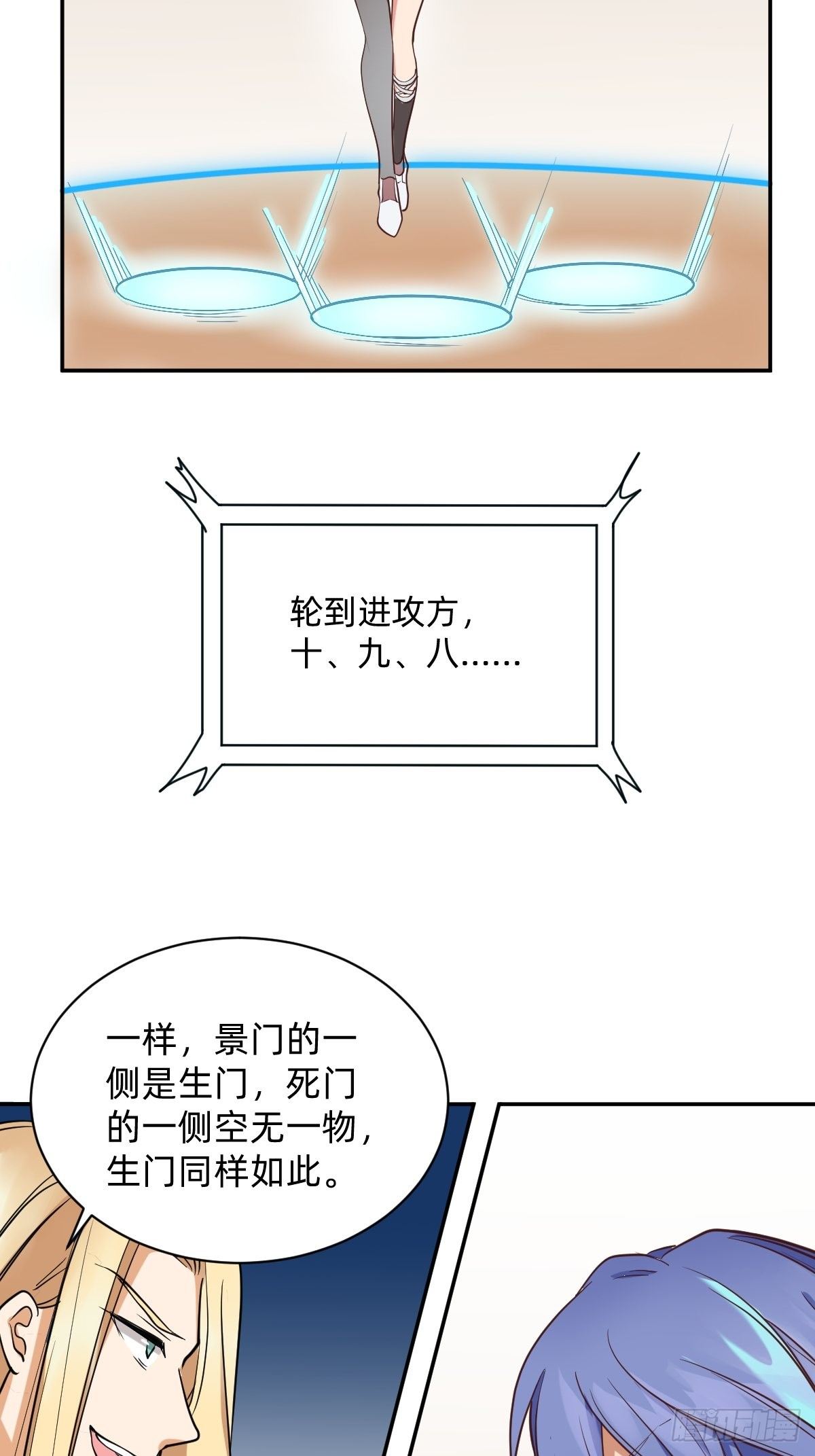 二选一的生死局(1/2)-第53话