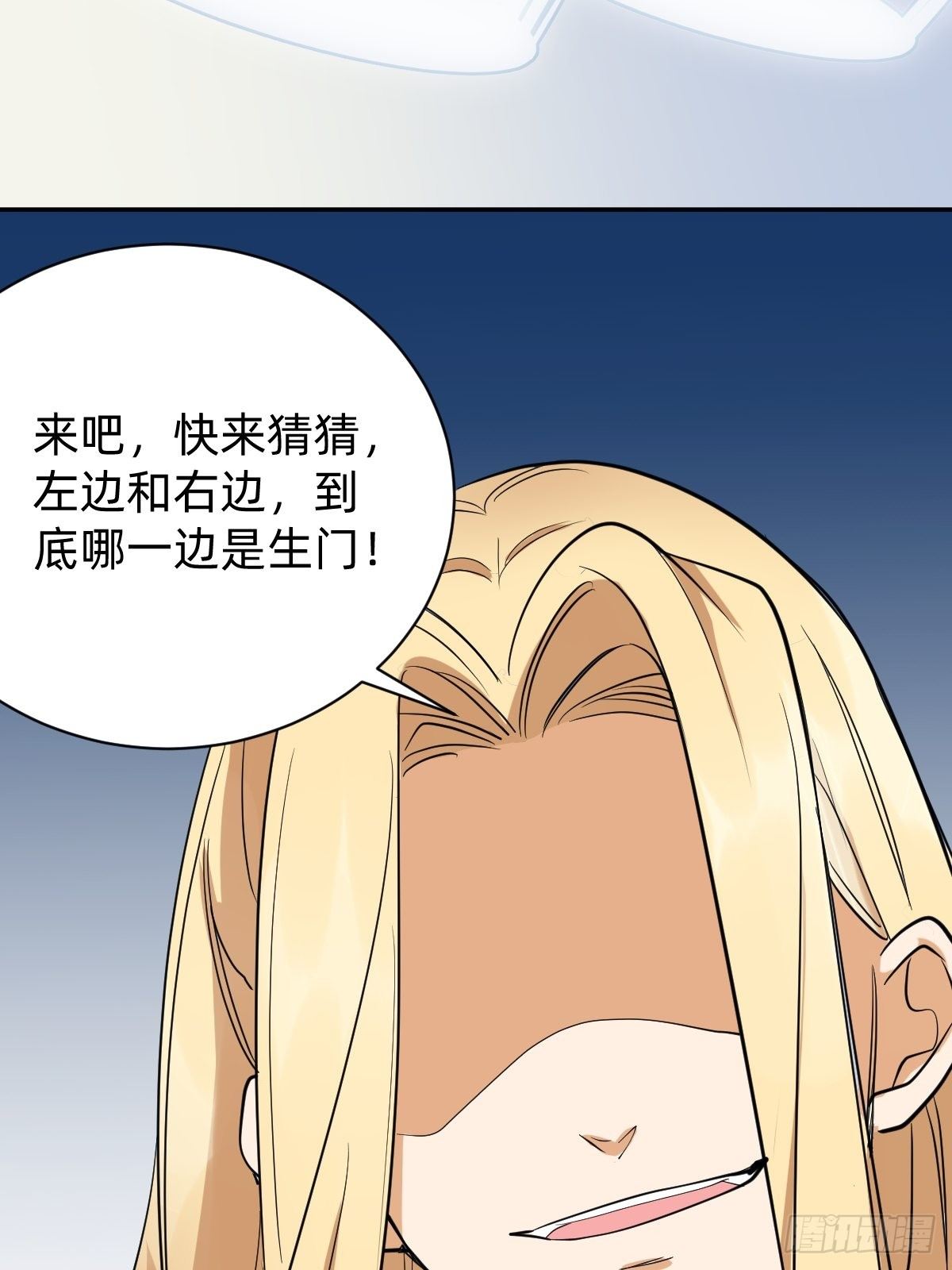 二选一的生死局(1/2)-第53话