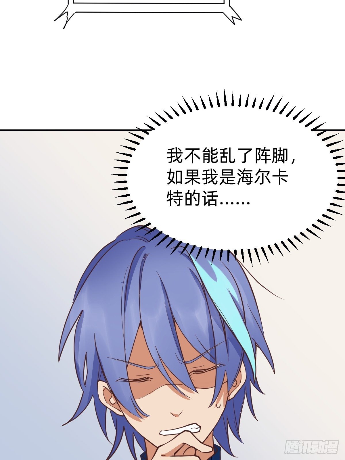 二选一的生死局(1/2)-第53话