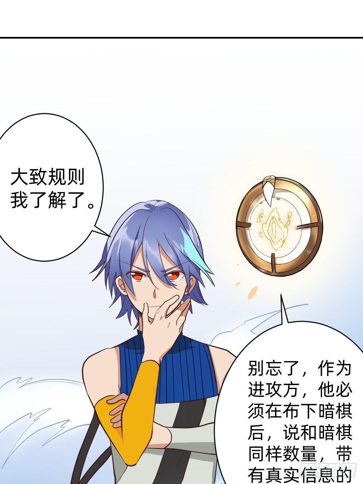 二选一的生死局(1/2)-第53话