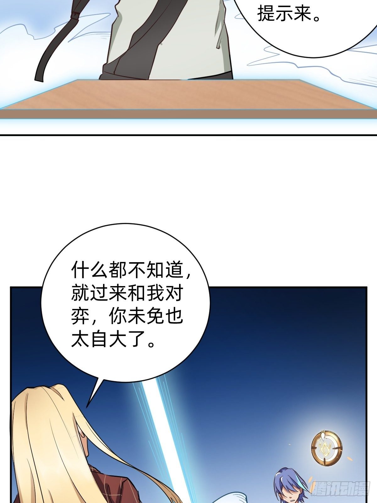 二选一的生死局(1/2)-第53话