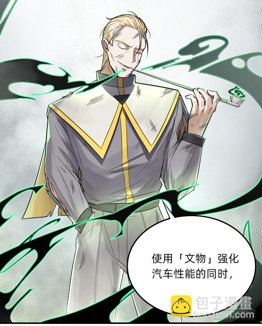 半路杀出的解说员-第7话