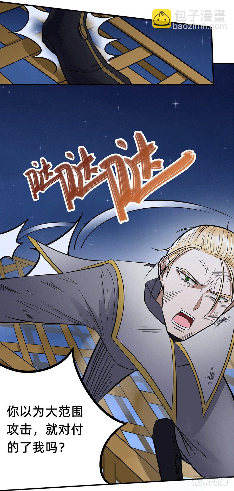 半路杀出的解说员-第7话