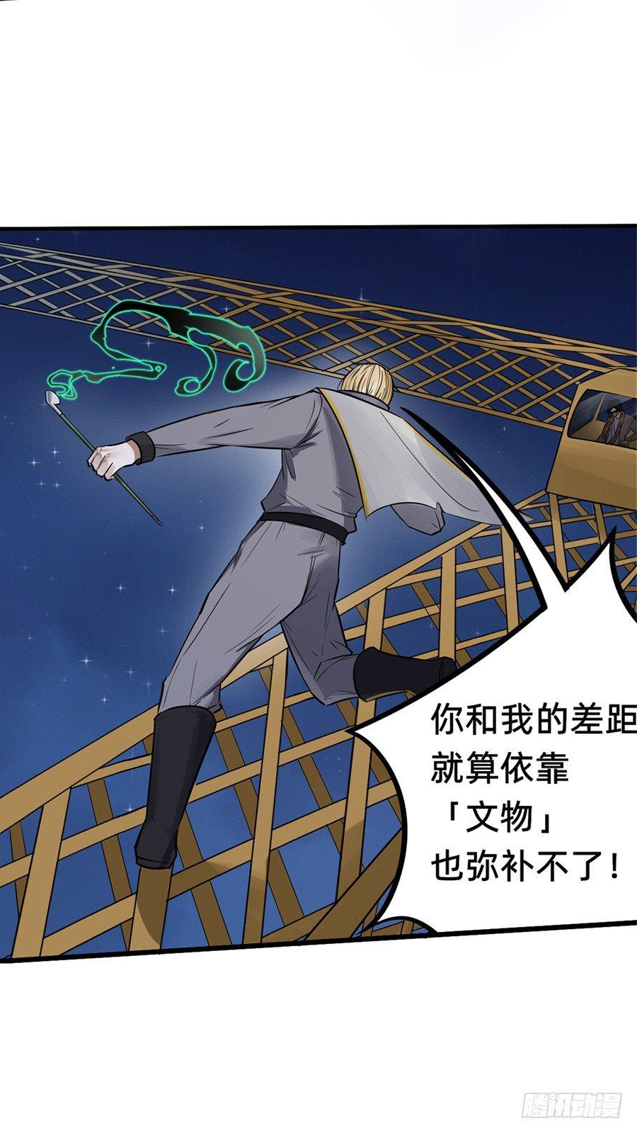 半路杀出的解说员-第7话