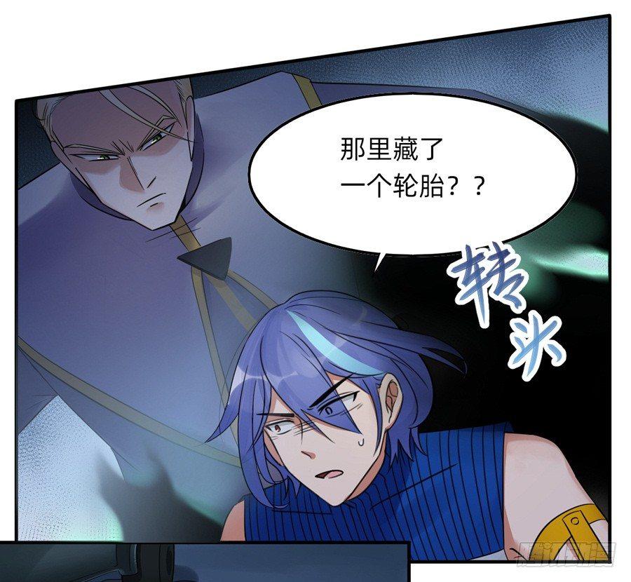 防火、防电、防滑板-第9话