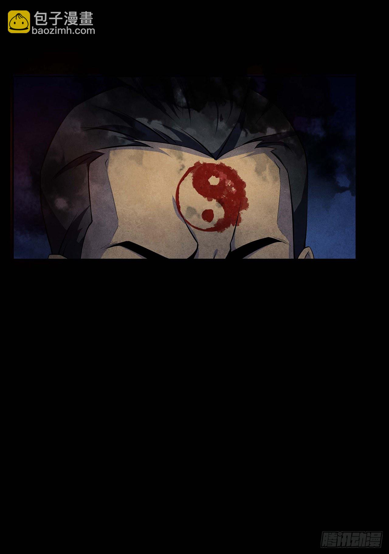 邪术还魂-第11话