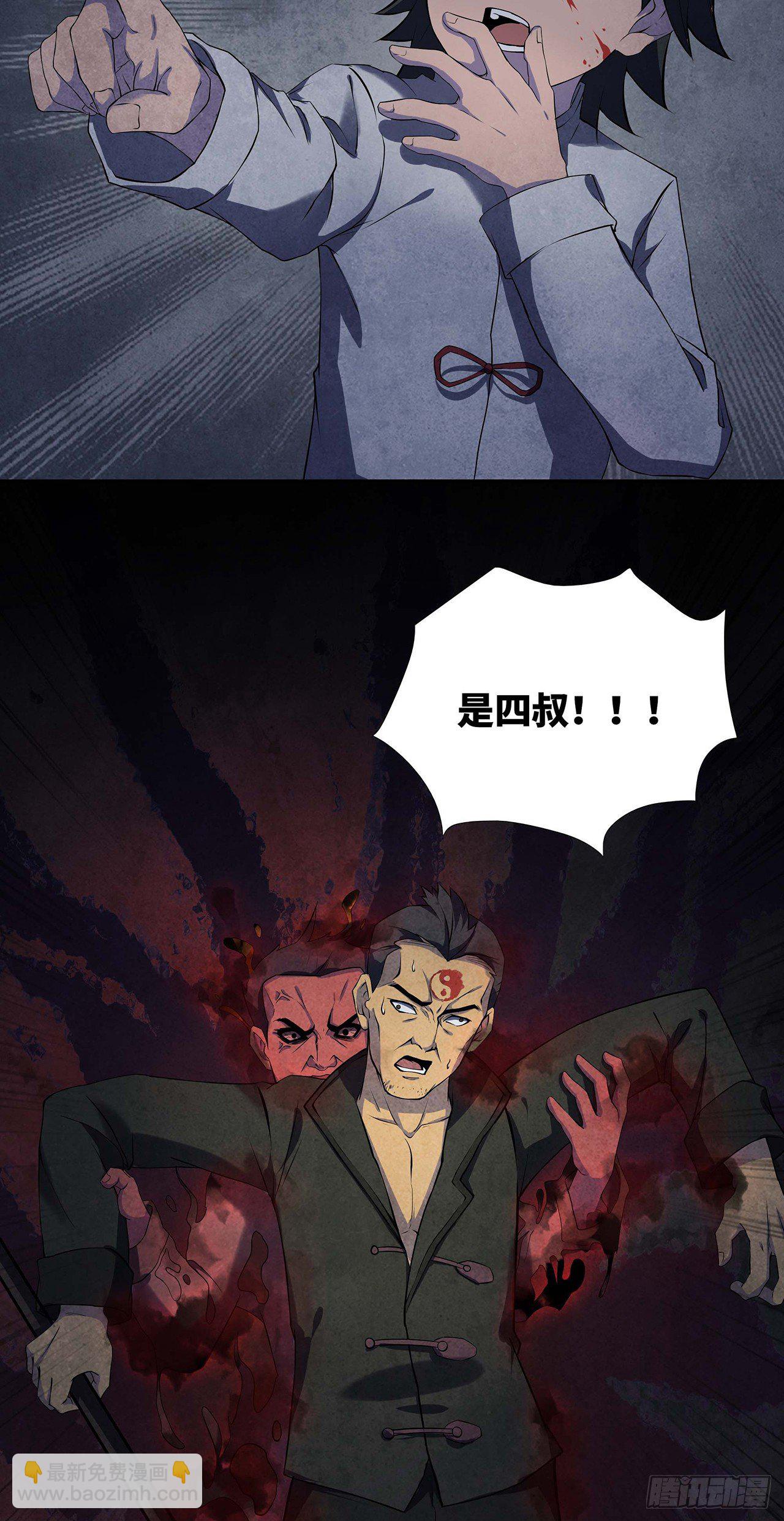 邪术还魂-第11话