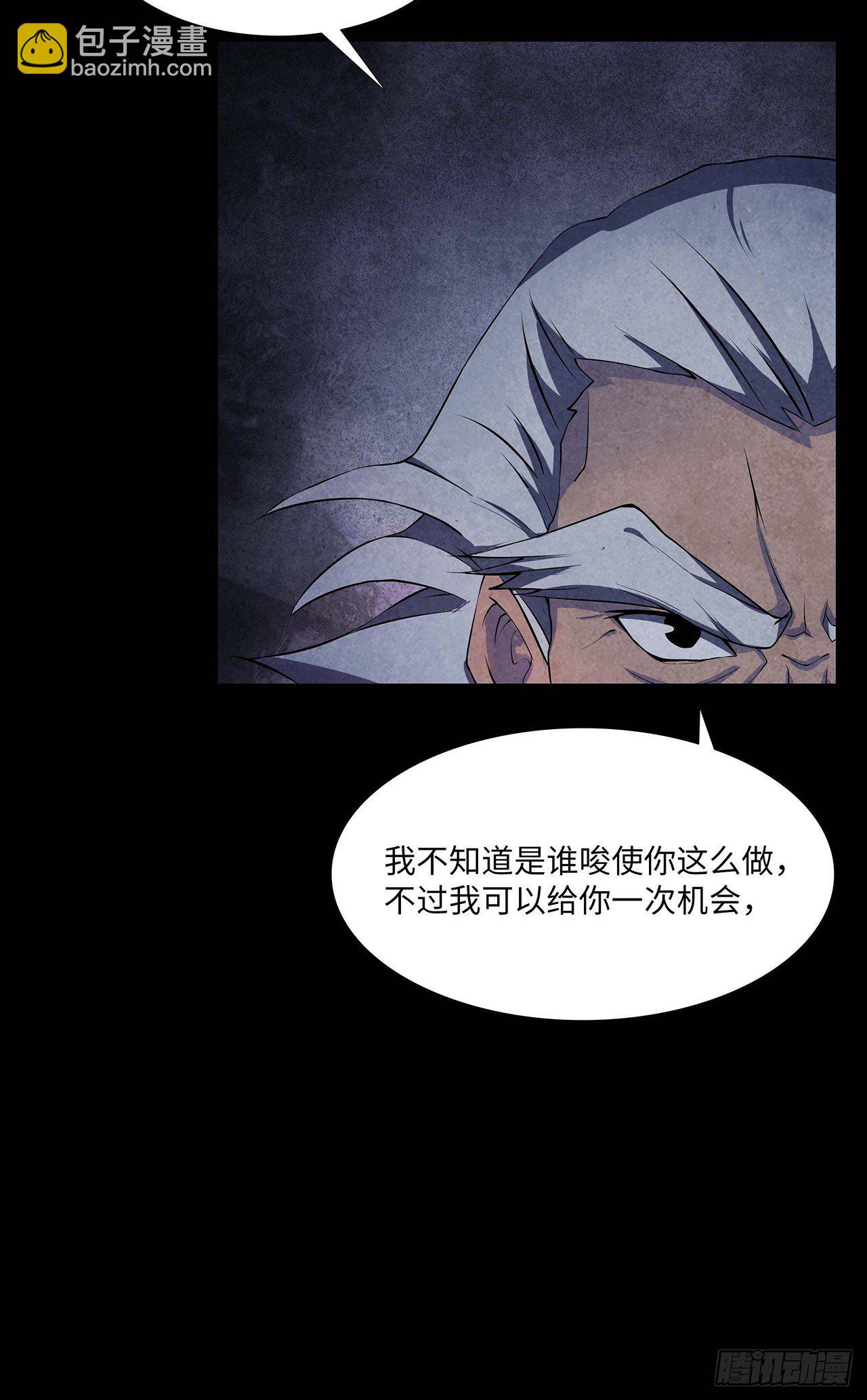 邪术还魂-第11话