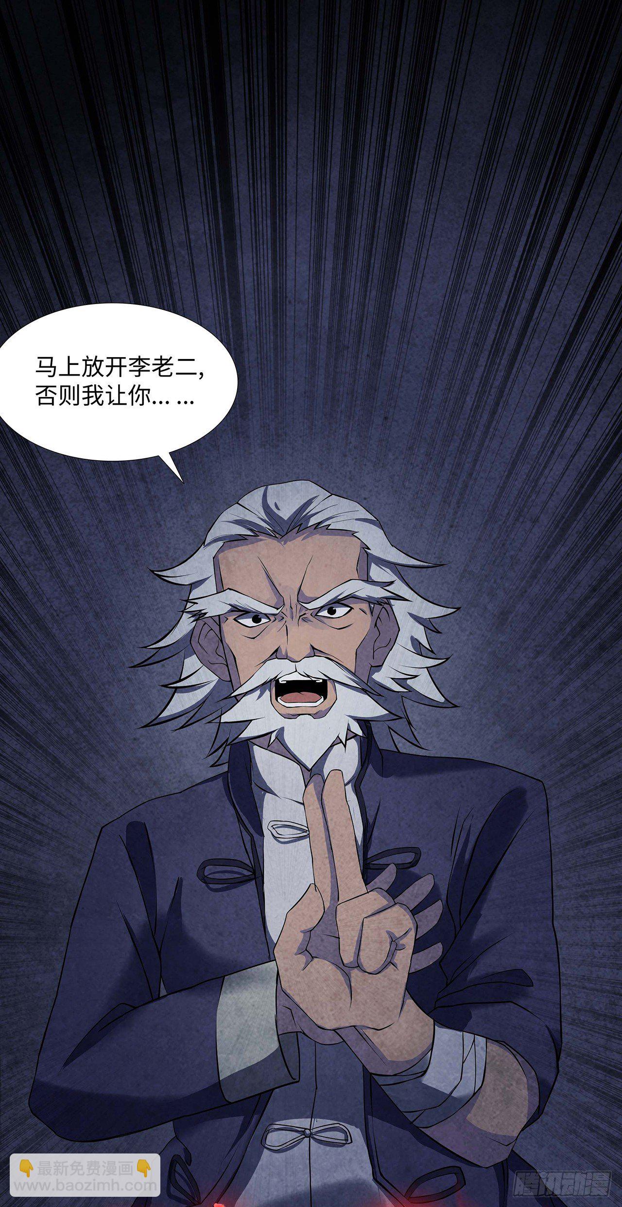 邪术还魂-第11话