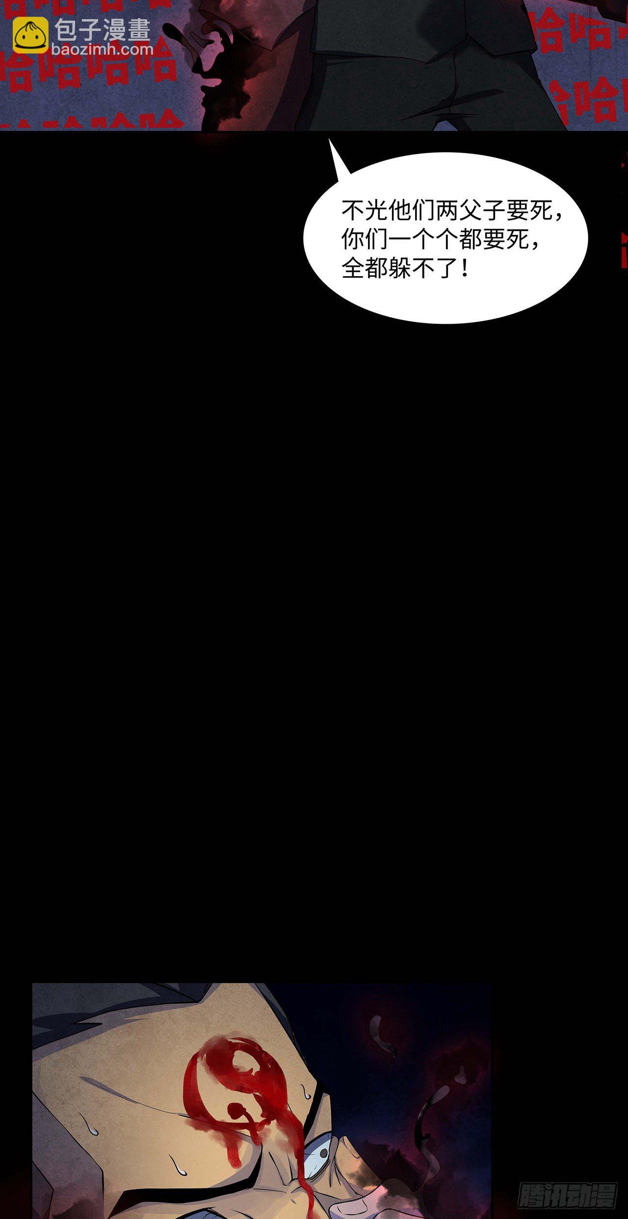 邪术还魂-第11话