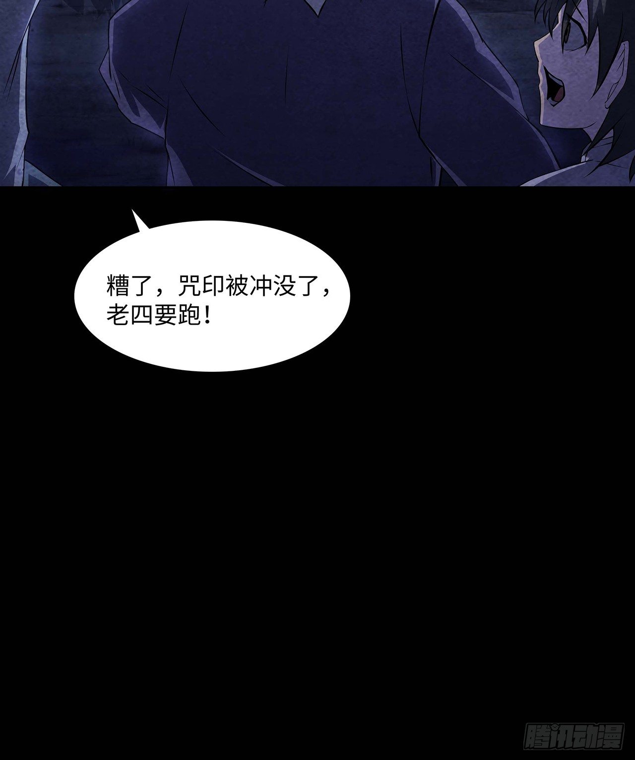 邪术还魂-第11话