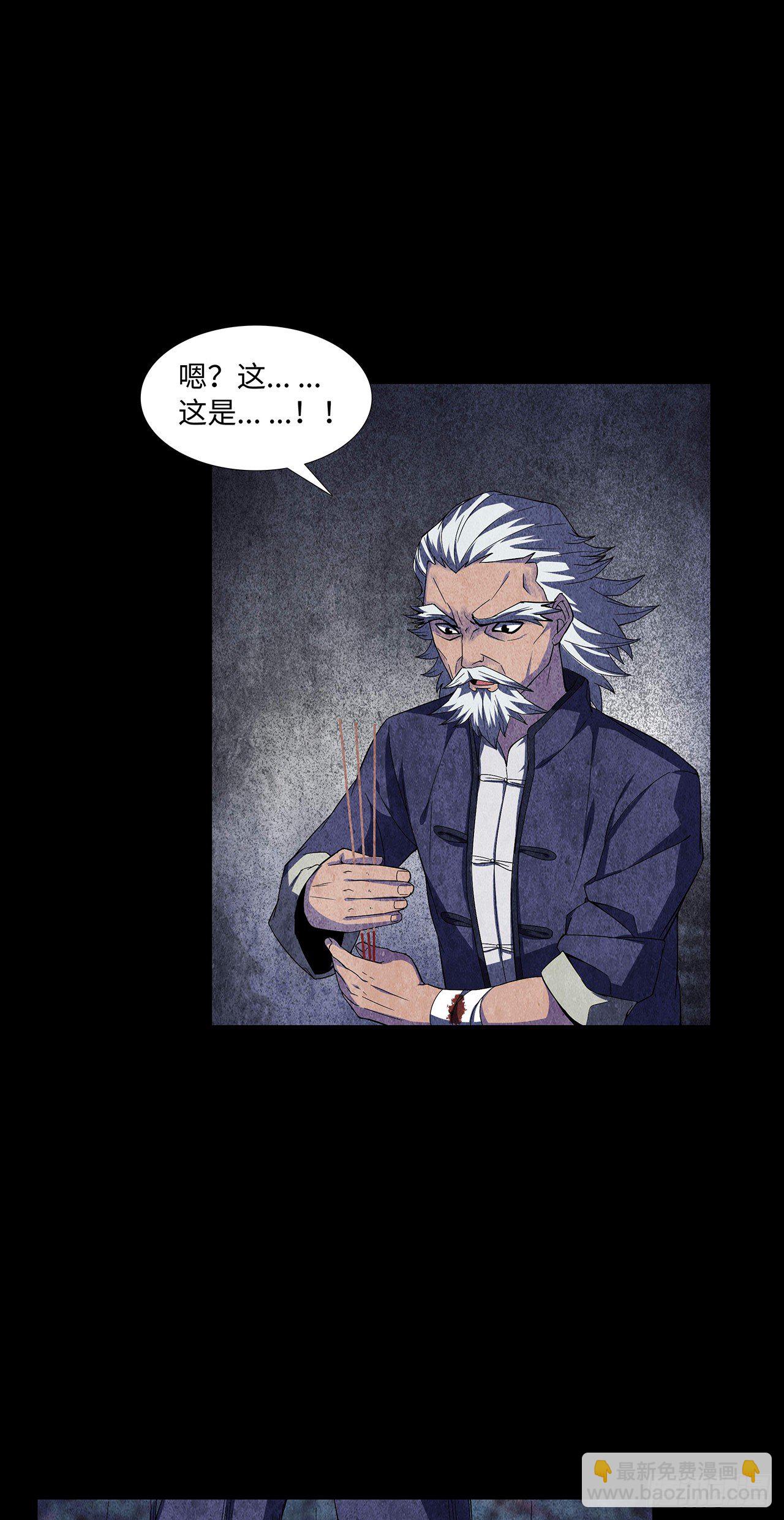 邪术还魂-第11话