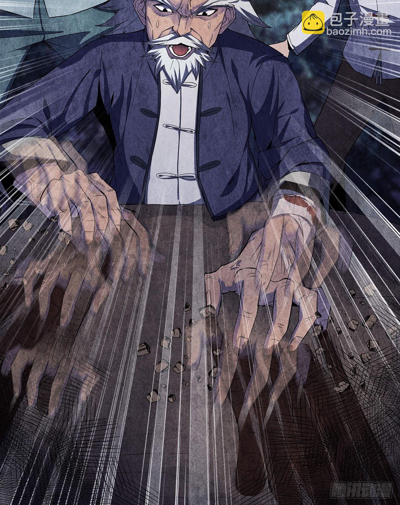 邪术还魂-第11话