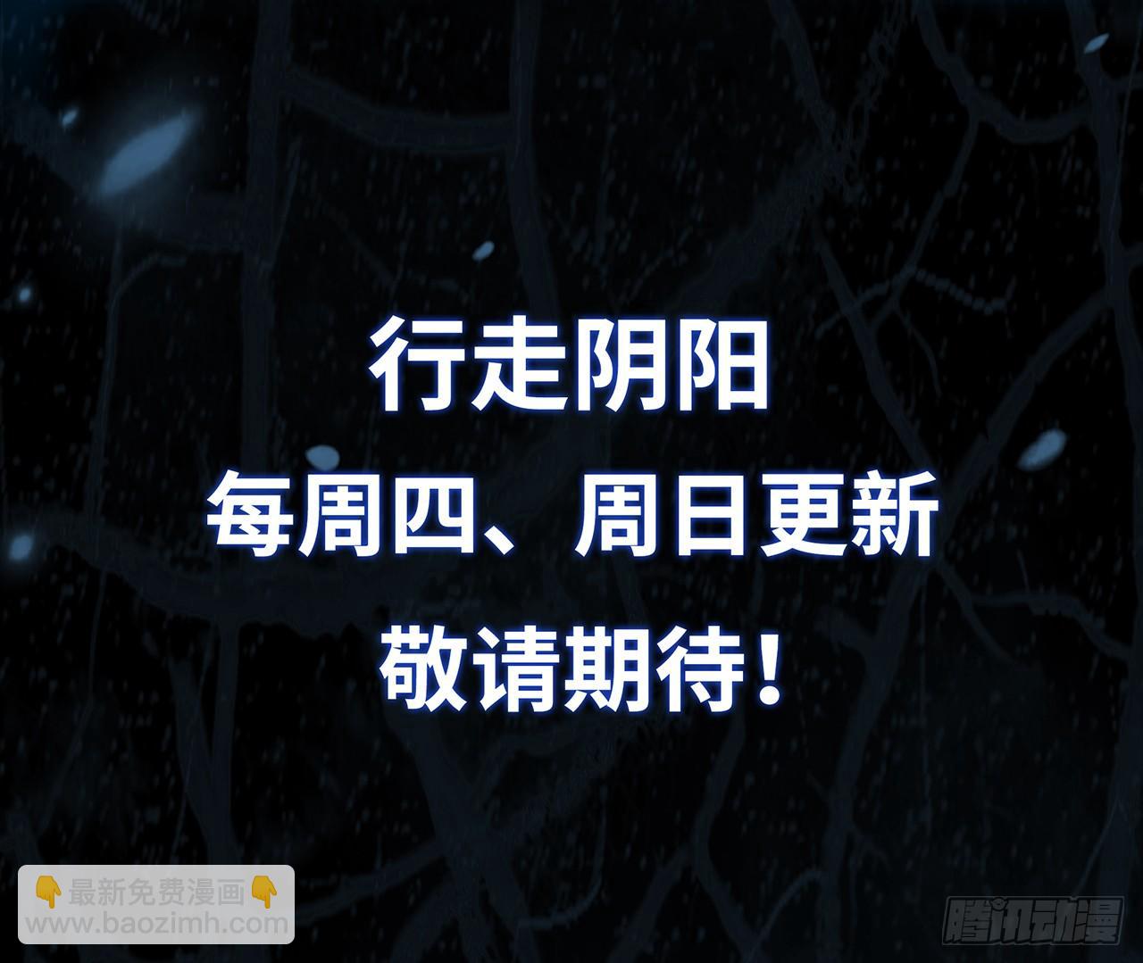 邪术还魂-第11话