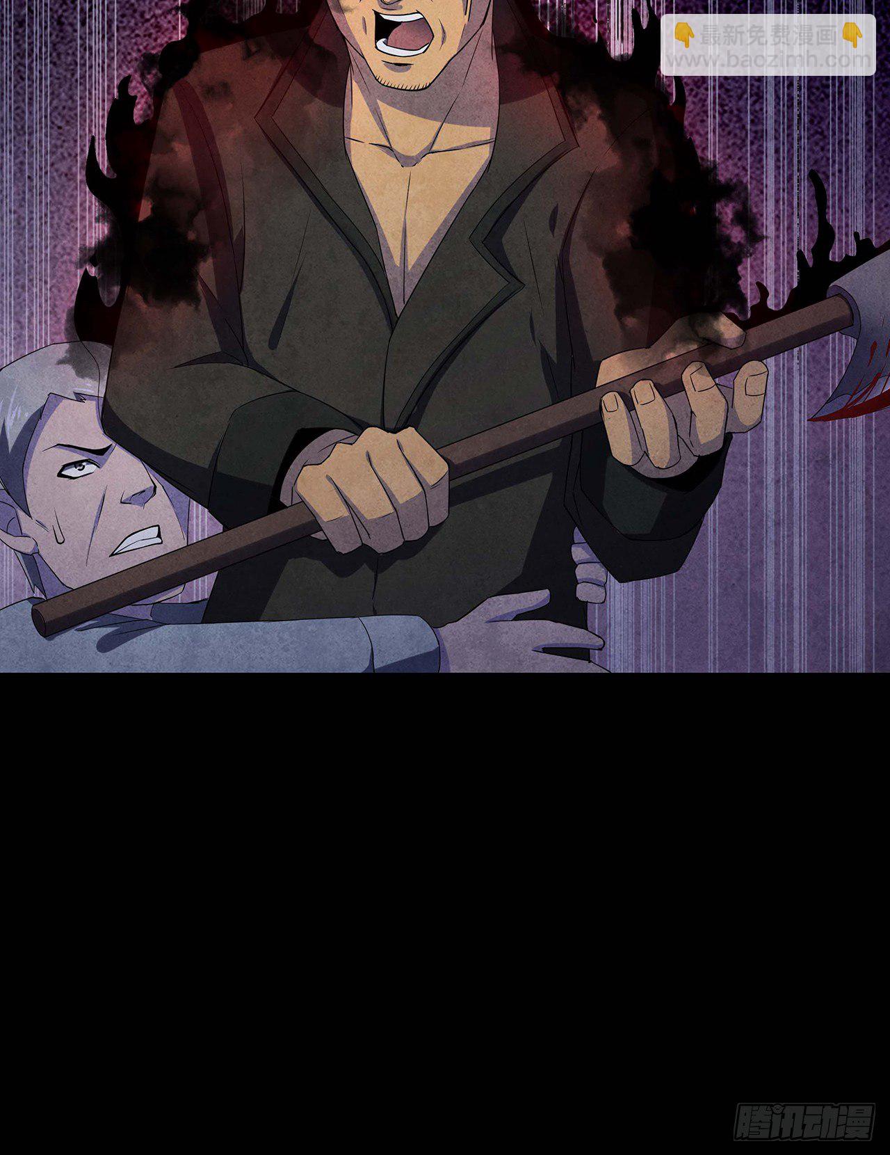 邪术还魂-第11话