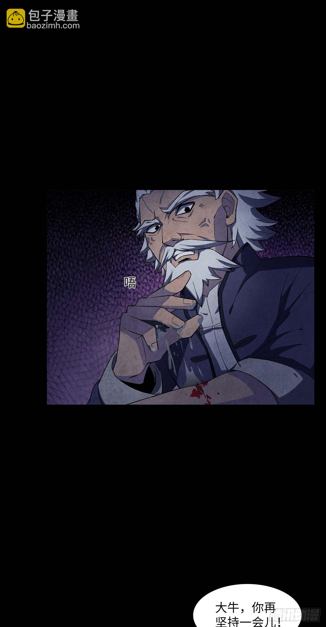 邪术还魂-第11话