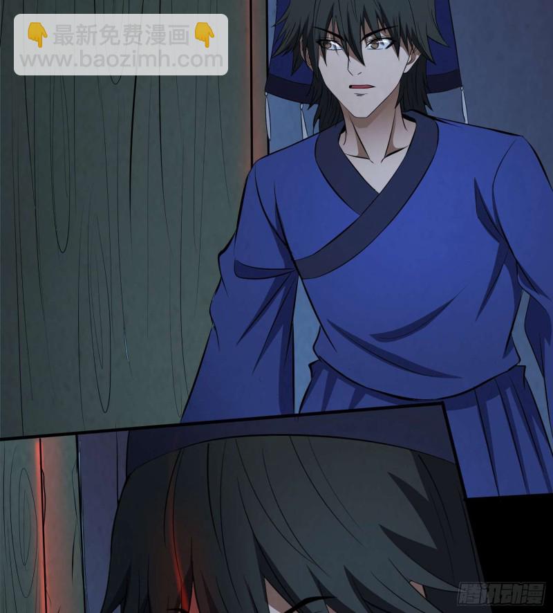 夺命蛇窟-第99话