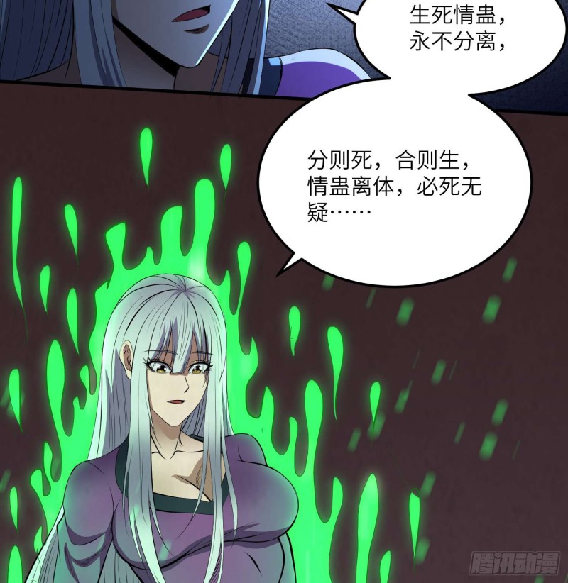 夺命蛇窟-第99话