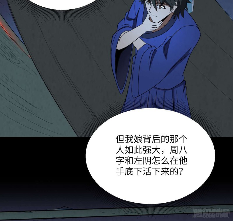 夺命蛇窟-第99话