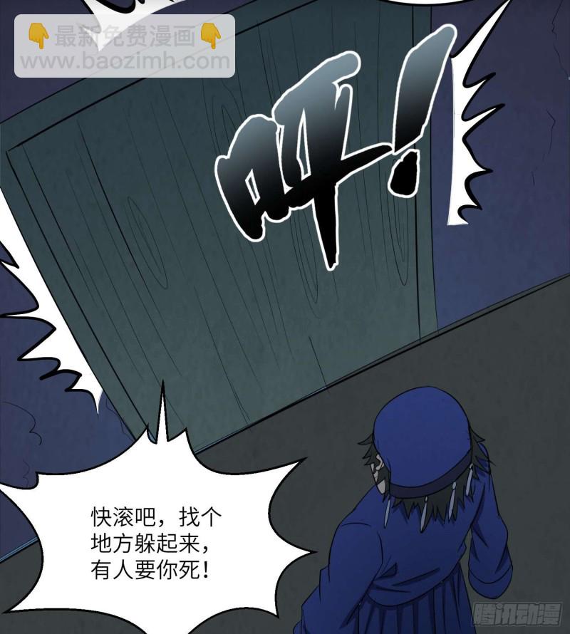 夺命蛇窟-第99话