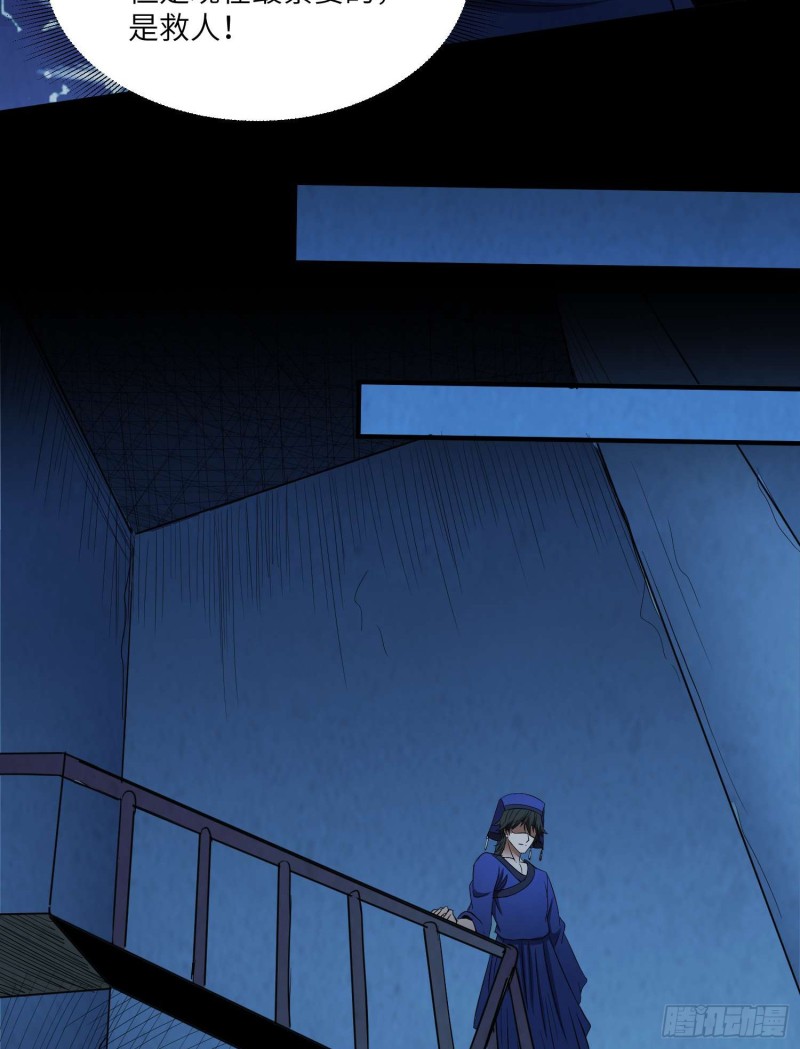 夺命蛇窟-第99话