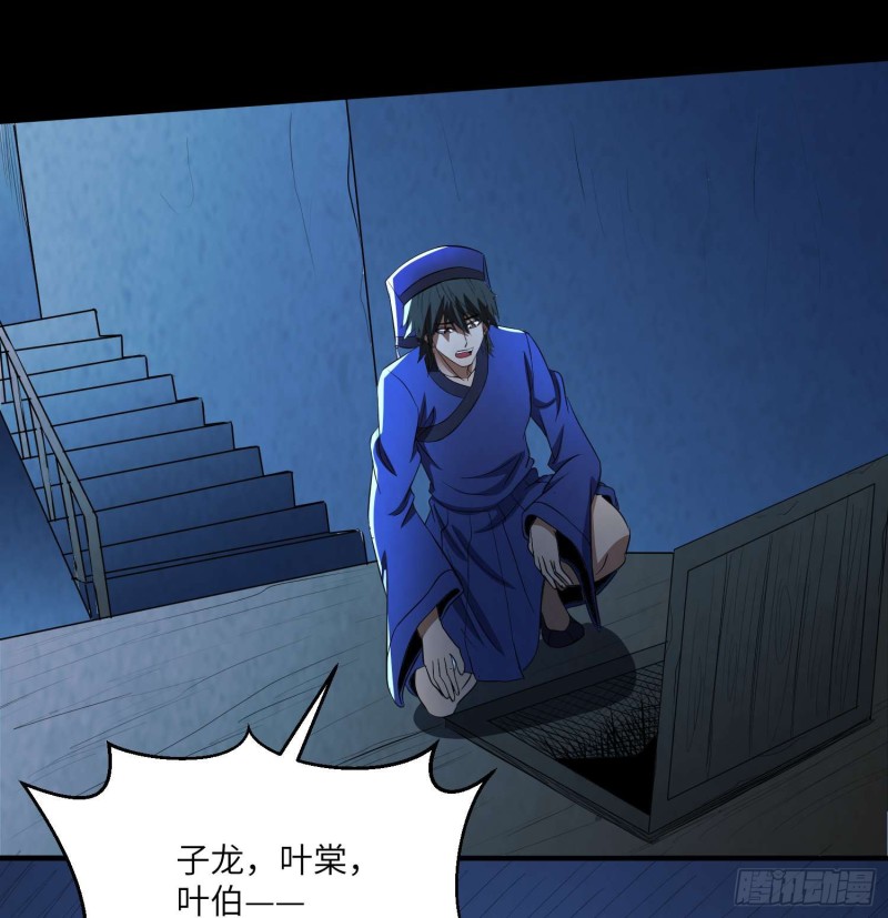 夺命蛇窟-第99话