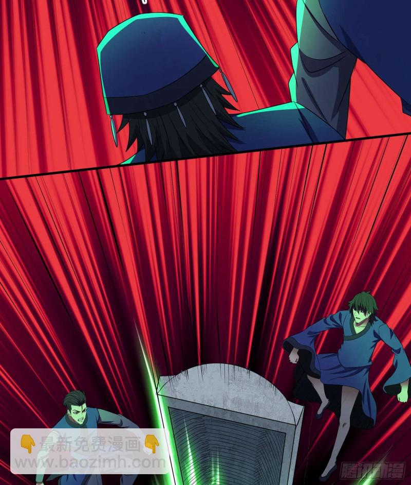 夺命蛇窟-第99话