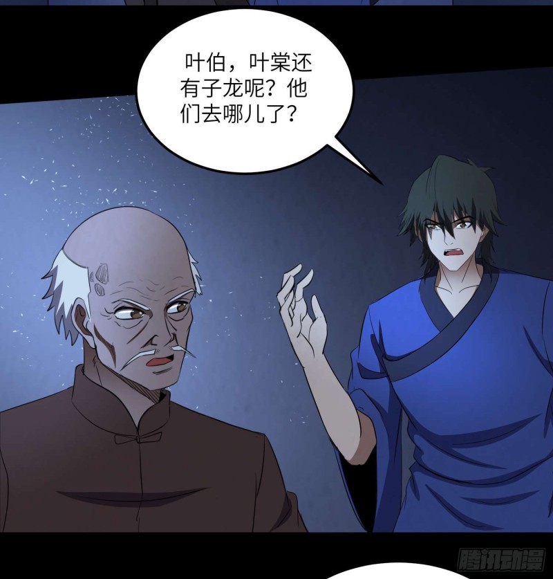 鼓楼惊魂-第101话