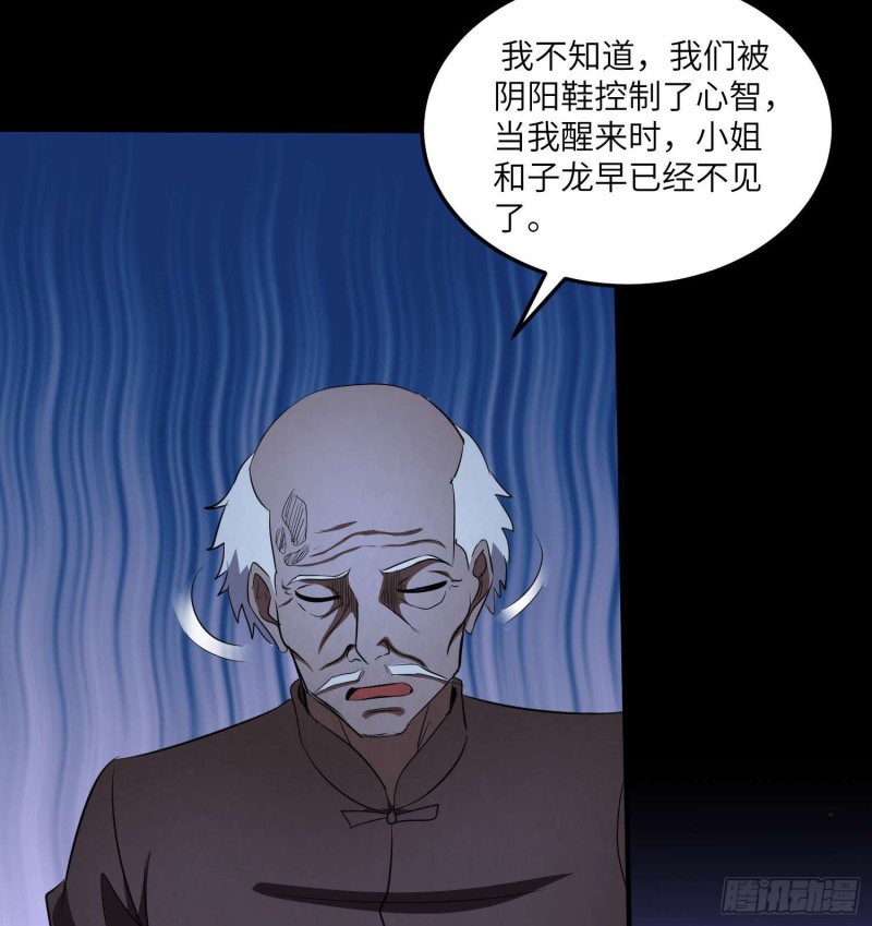 鼓楼惊魂-第101话