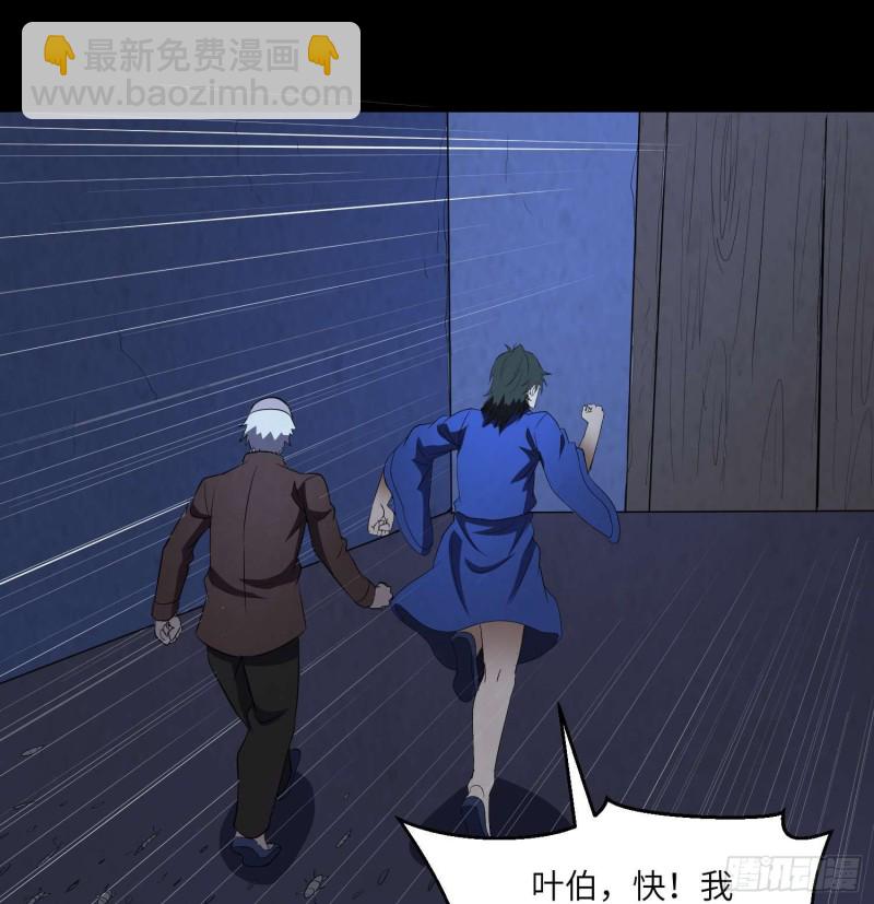 鼓楼惊魂-第101话