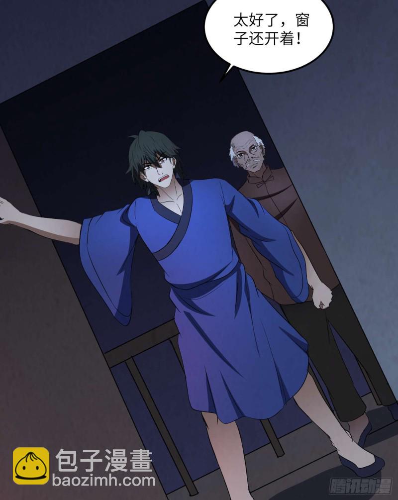 鼓楼惊魂-第101话