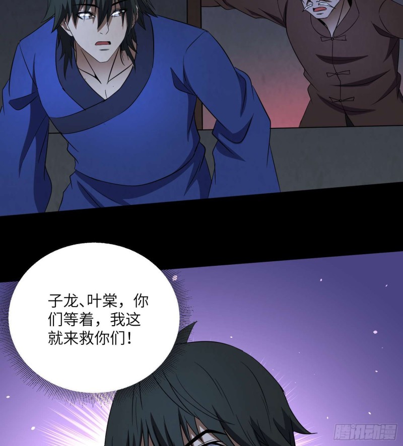 鼓楼惊魂-第101话