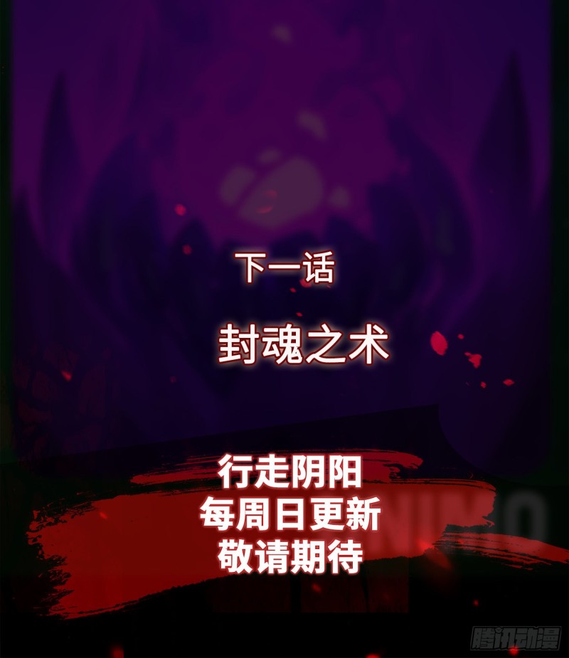 鼓楼惊魂-第101话