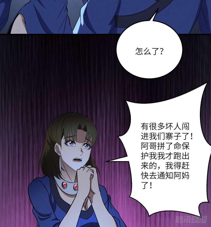 鼓楼惊魂-第101话