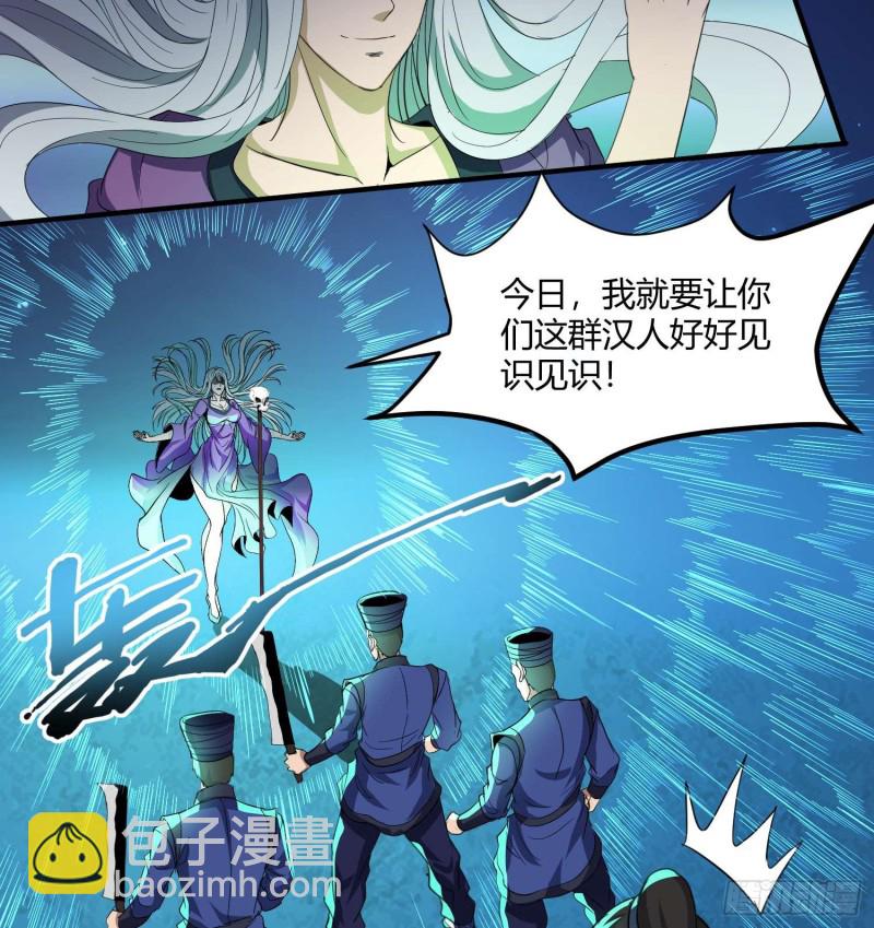 鼓楼惊魂-第103话