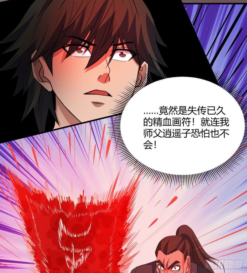 鼓楼惊魂-第103话